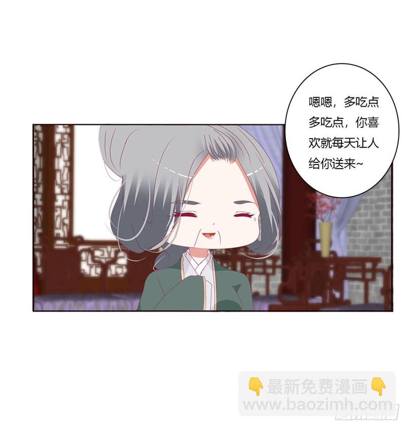 王府吉星(1/2)-第416话
