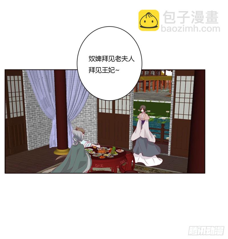 王府吉星(1/2)-第416话