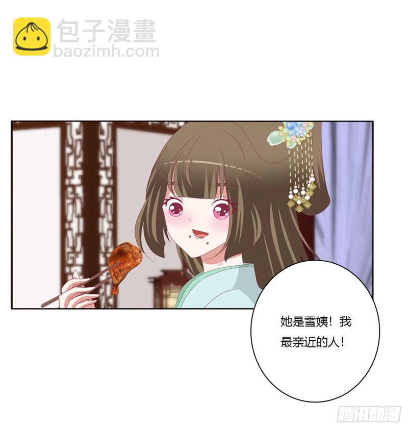 王府吉星(1/2)-第416话