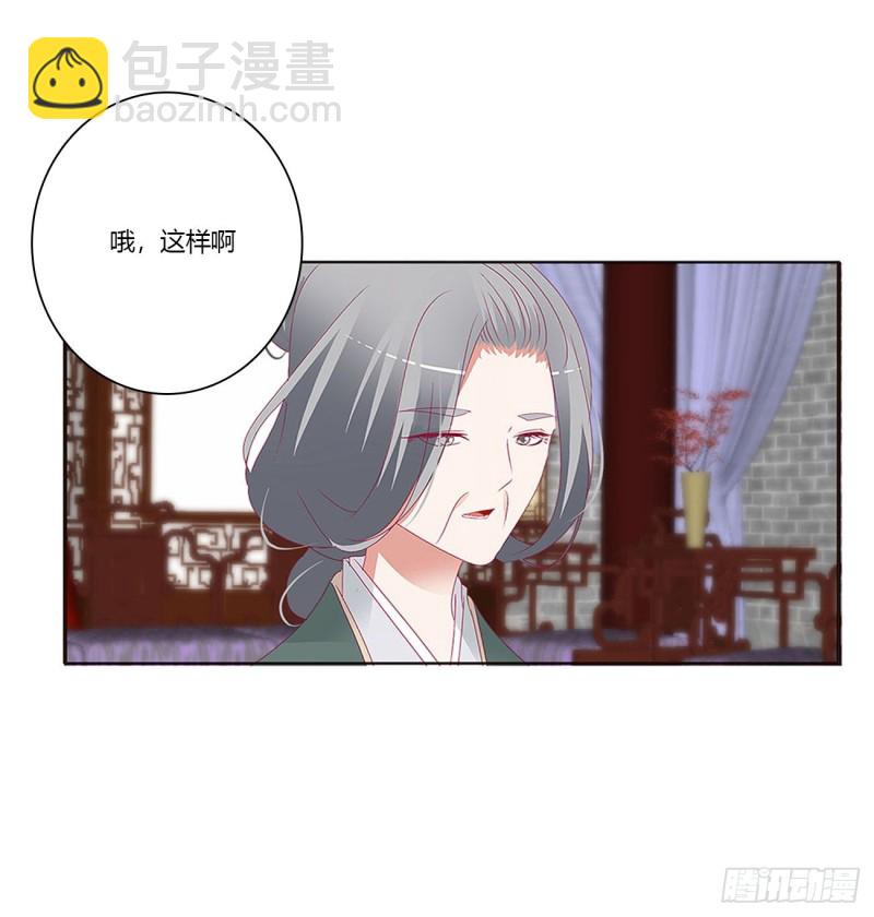 王府吉星(1/2)-第416话