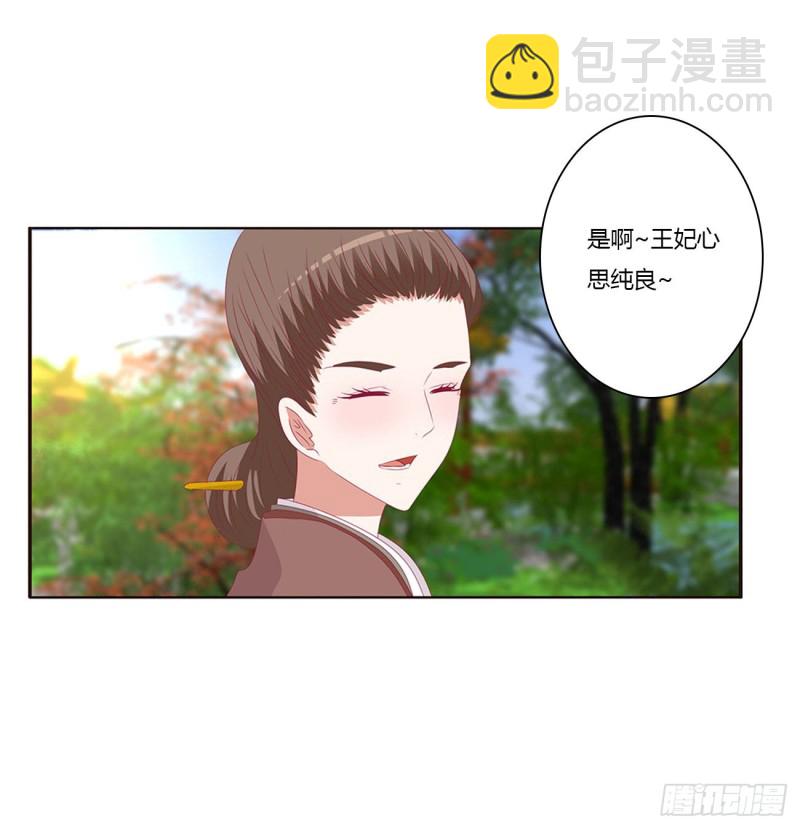 王府吉星(1/2)-第416话