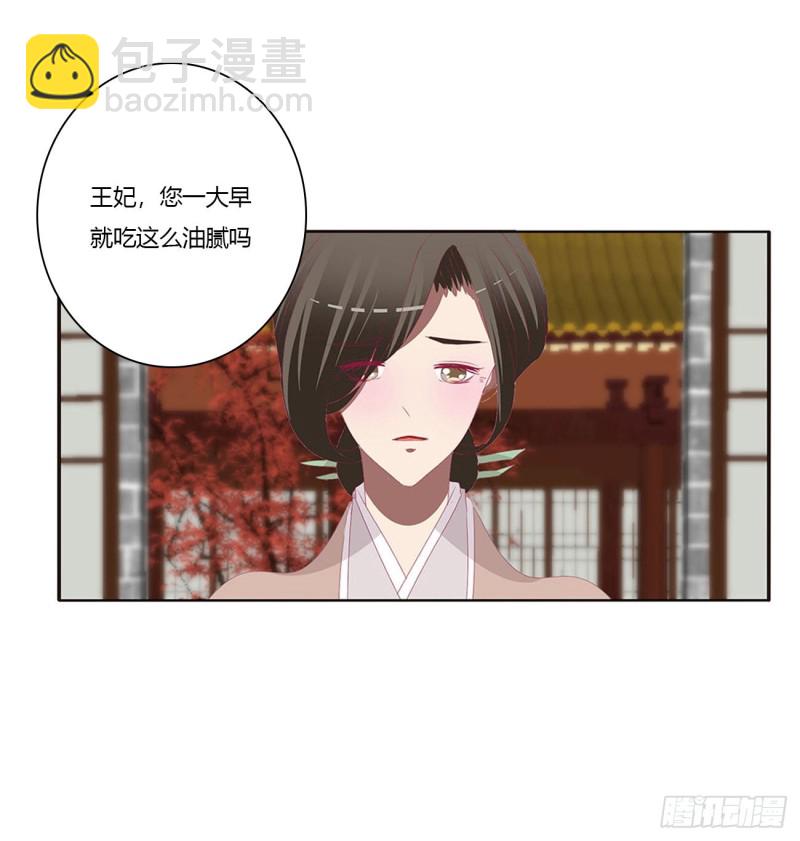 王府吉星(1/2)-第416话