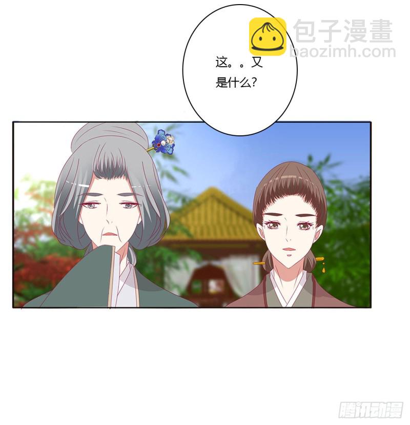 王府吉星(1/2)-第416话