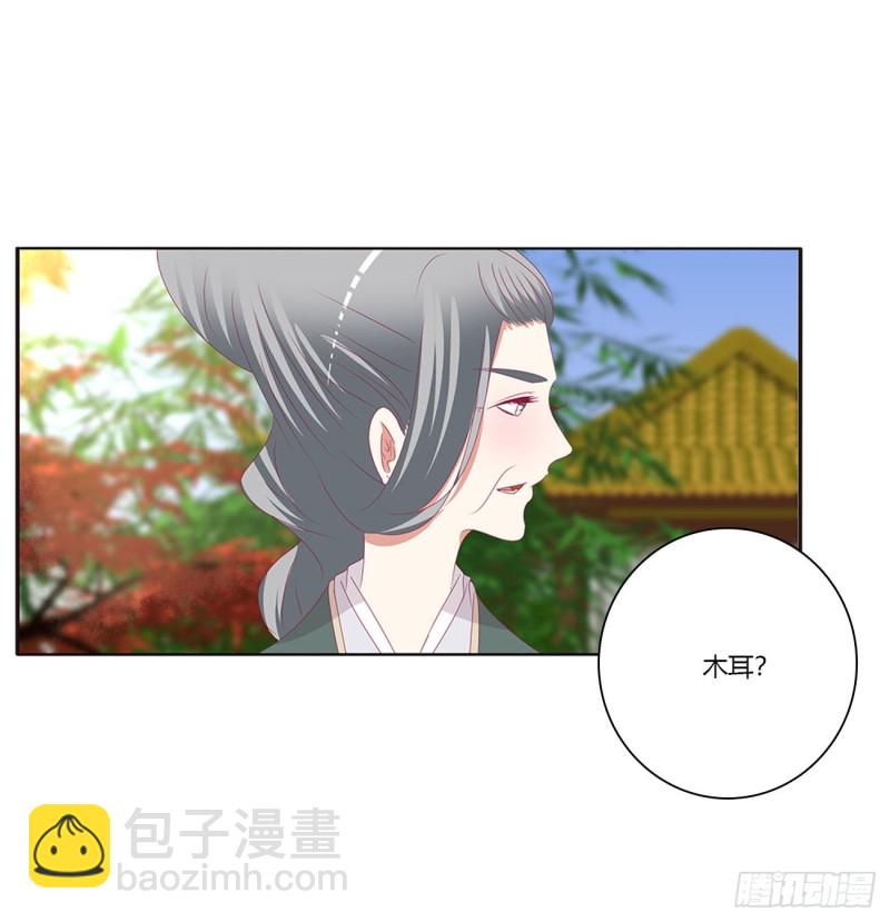 王府吉星(1/2)-第416话