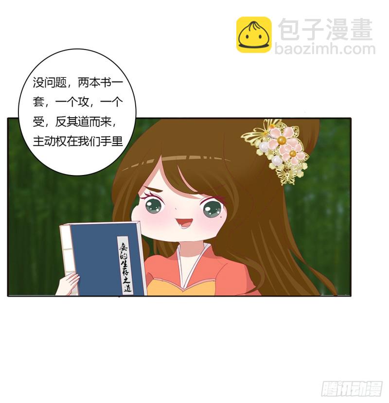 这书哪来的！(1/2)-第418话
