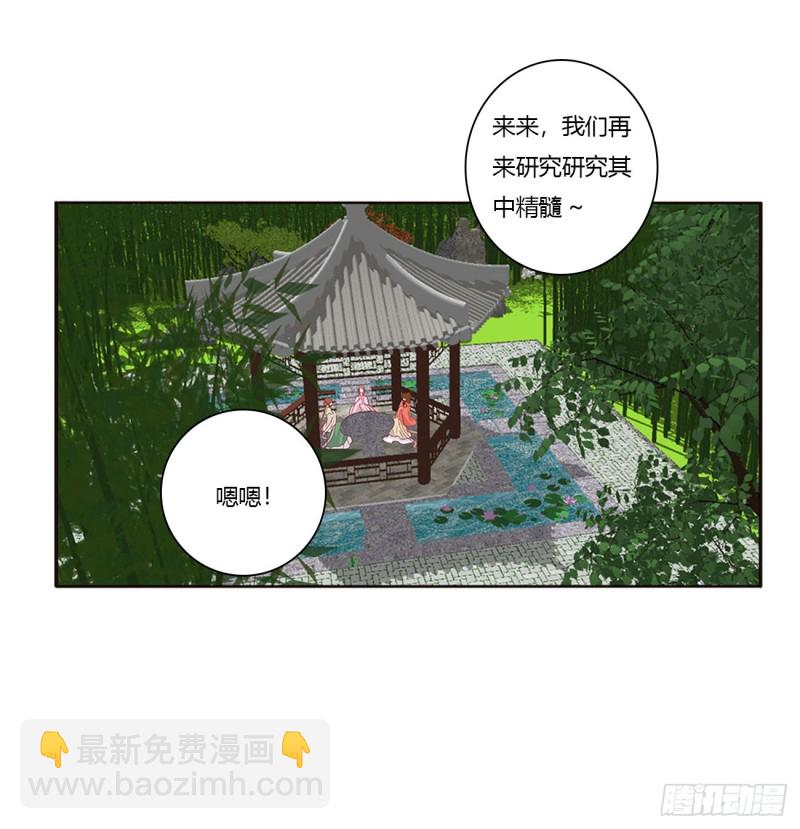 这书哪来的！(1/2)-第418话