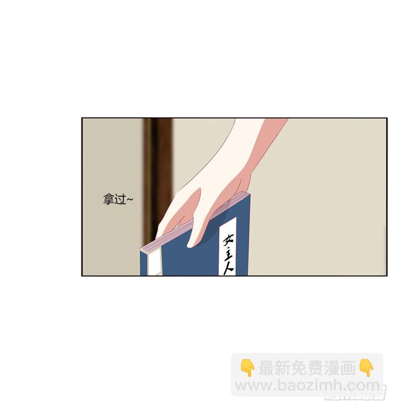 这书哪来的！(1/2)-第418话