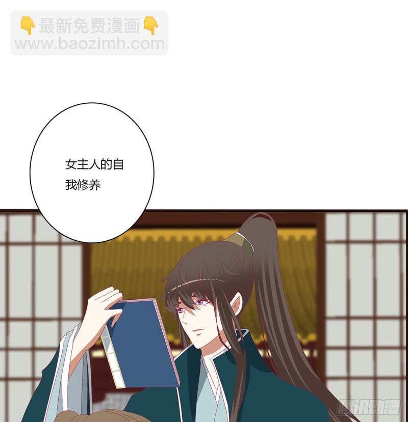 这书哪来的！(1/2)-第418话