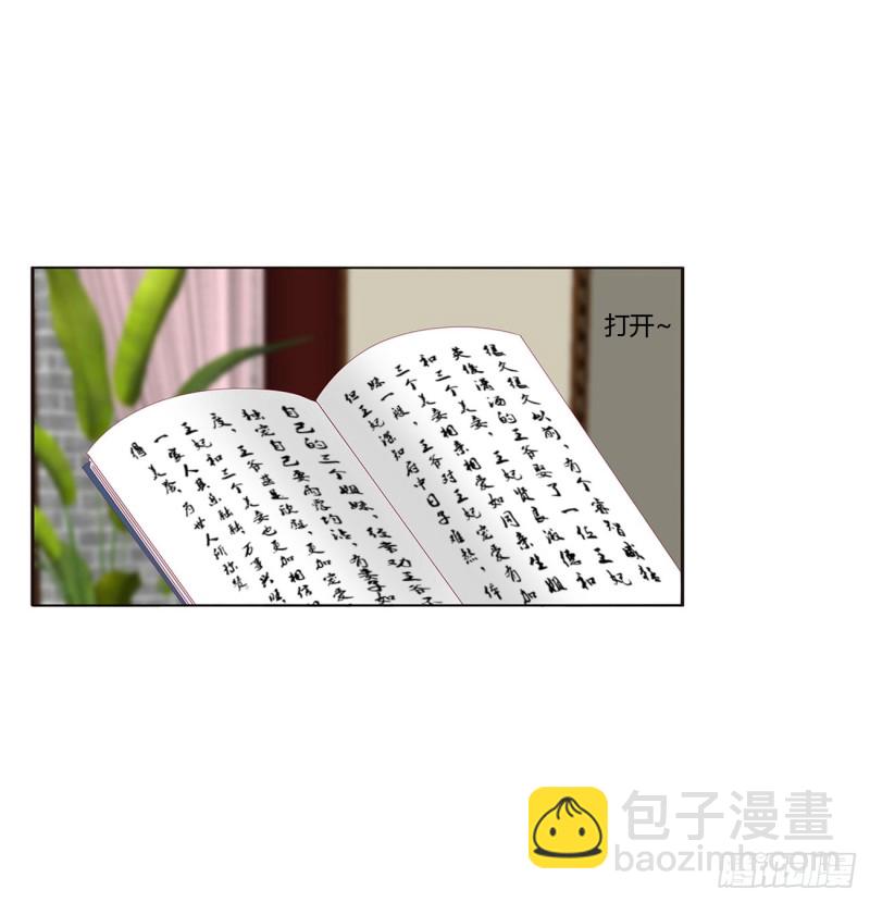 这书哪来的！(1/2)-第418话