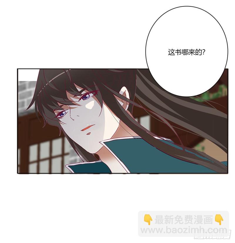 这书哪来的！(1/2)-第418话