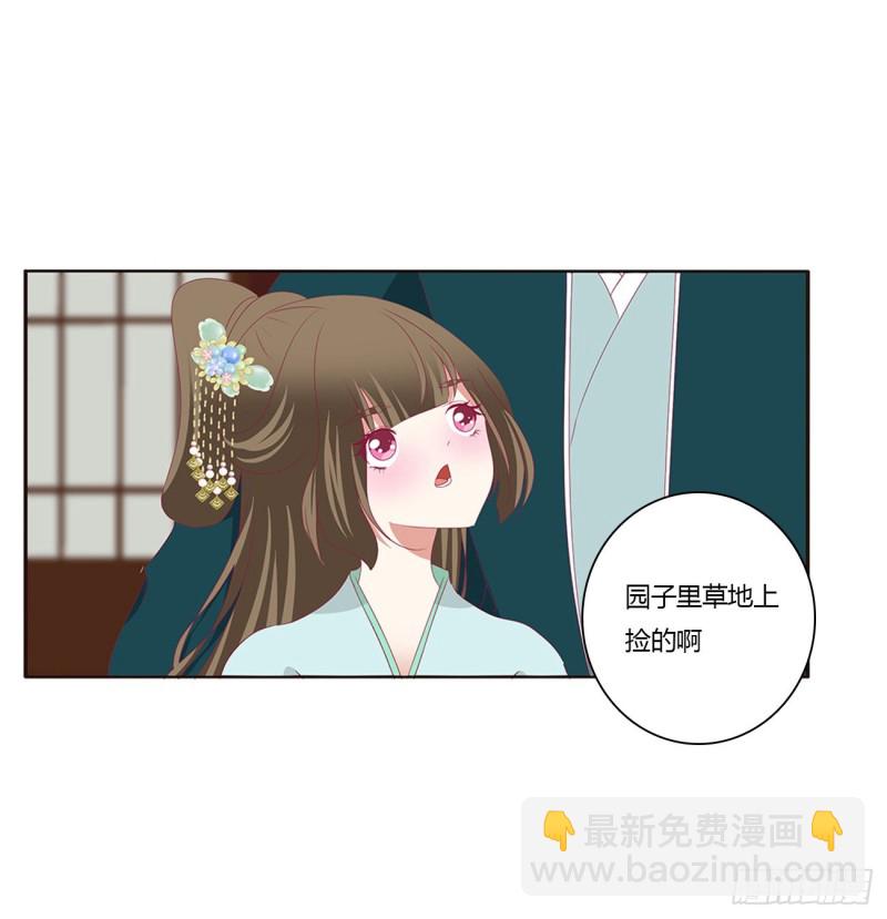 这书哪来的！(1/2)-第418话