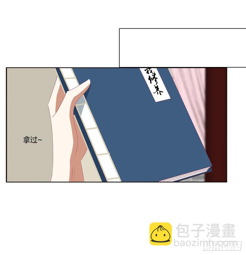 这书哪来的！(1/2)-第418话