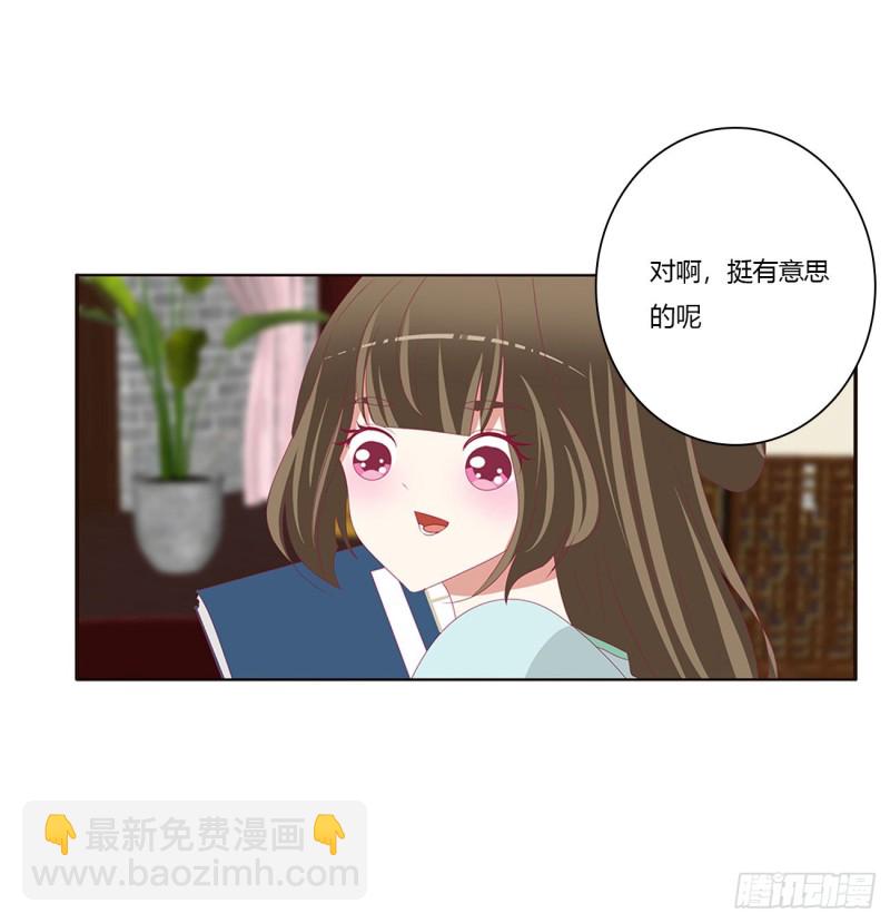 这书哪来的！(1/2)-第418话