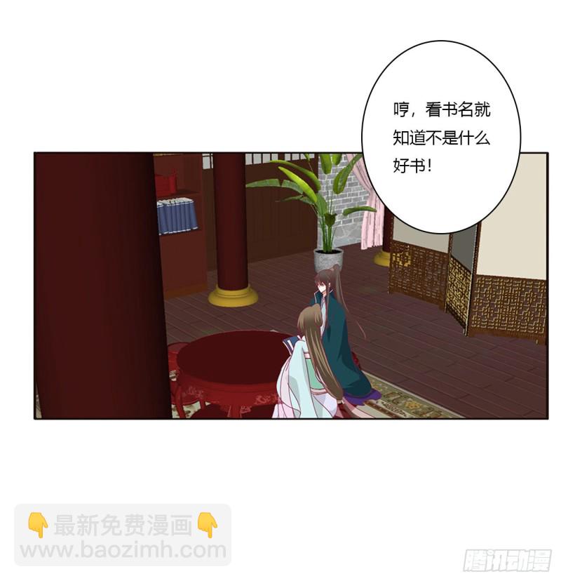 这书哪来的！(1/2)-第418话