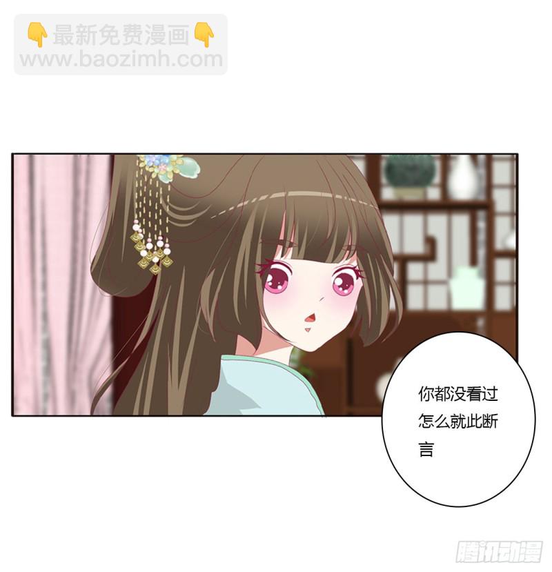 这书哪来的！(1/2)-第418话