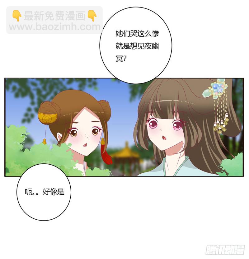 这书哪来的！(1/2)-第418话