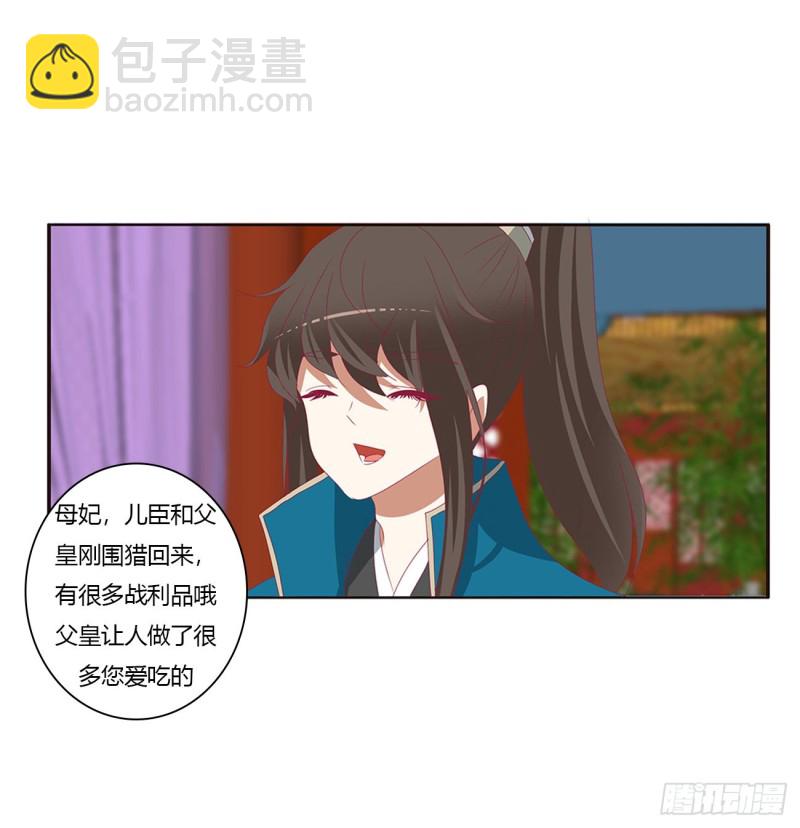 这书哪来的！(1/2)-第418话
