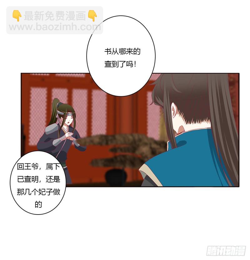 这书哪来的！(1/2)-第418话