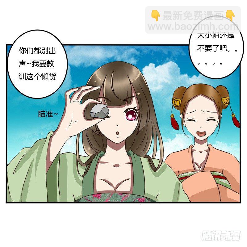 田园生活(1/2)-第44话