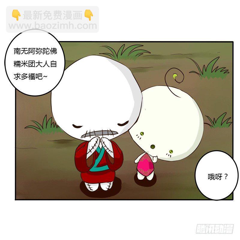 田园生活(1/2)-第44话