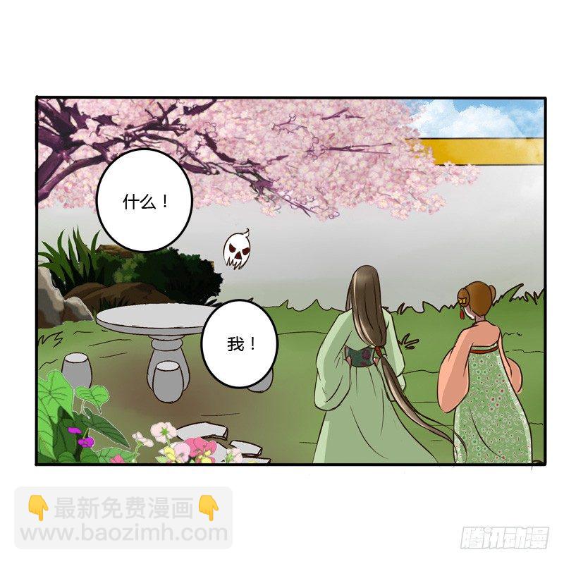 田园生活(1/2)-第44话