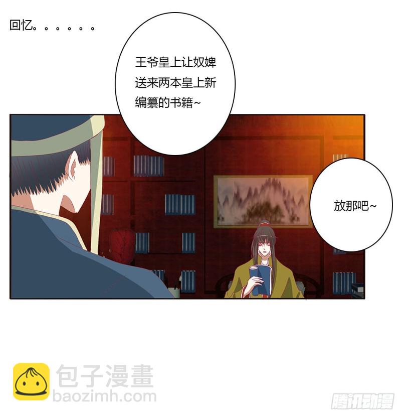 夜不归宿(1/2)-第420话