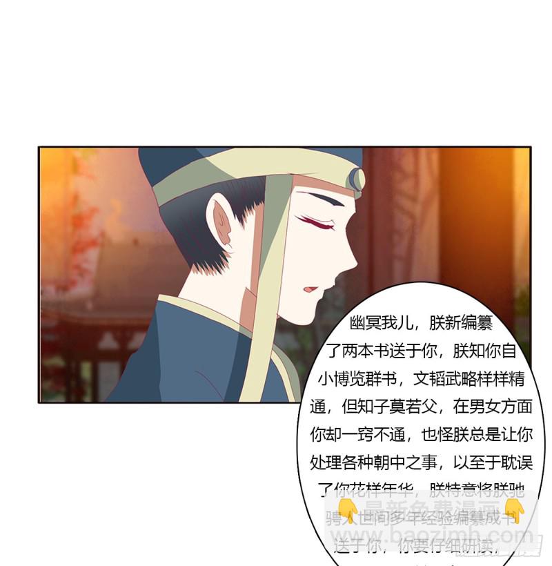 夜不归宿(1/2)-第420话