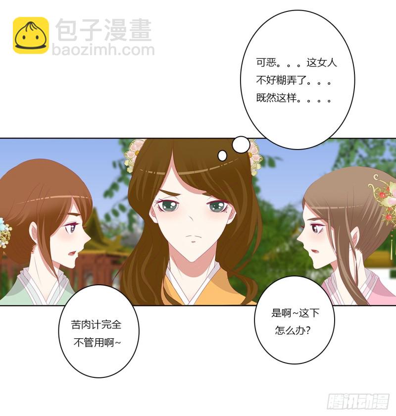 死罪难逃-第422话