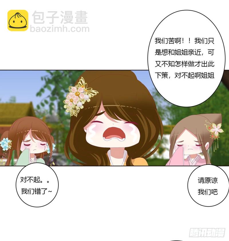 死罪难逃-第422话