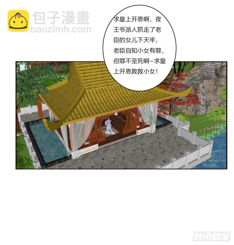 死罪难逃-第422话
