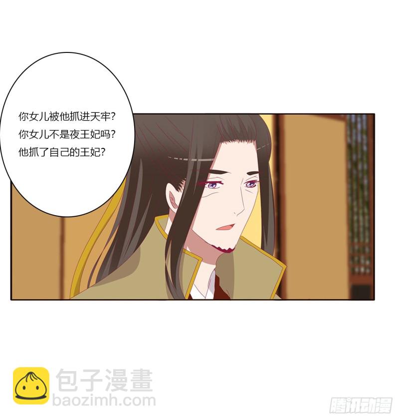 死罪难逃-第422话
