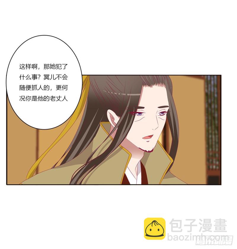 死罪难逃-第422话