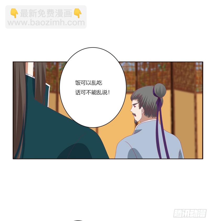 死罪难逃-第422话