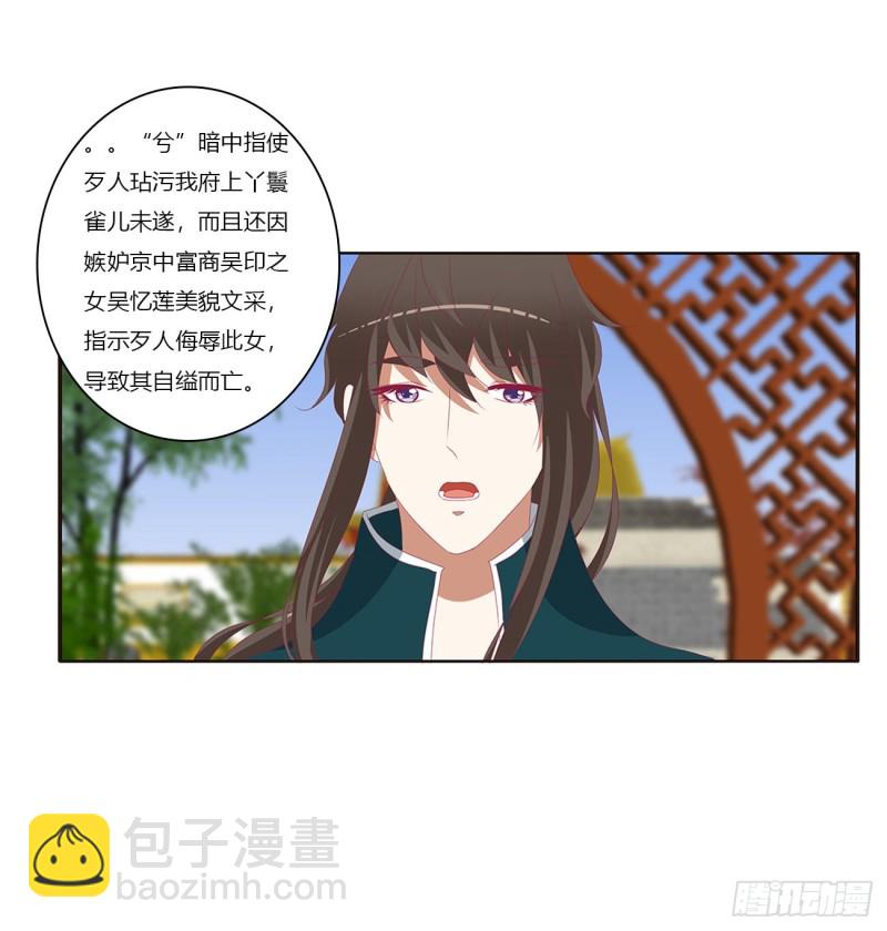 死罪难逃-第422话