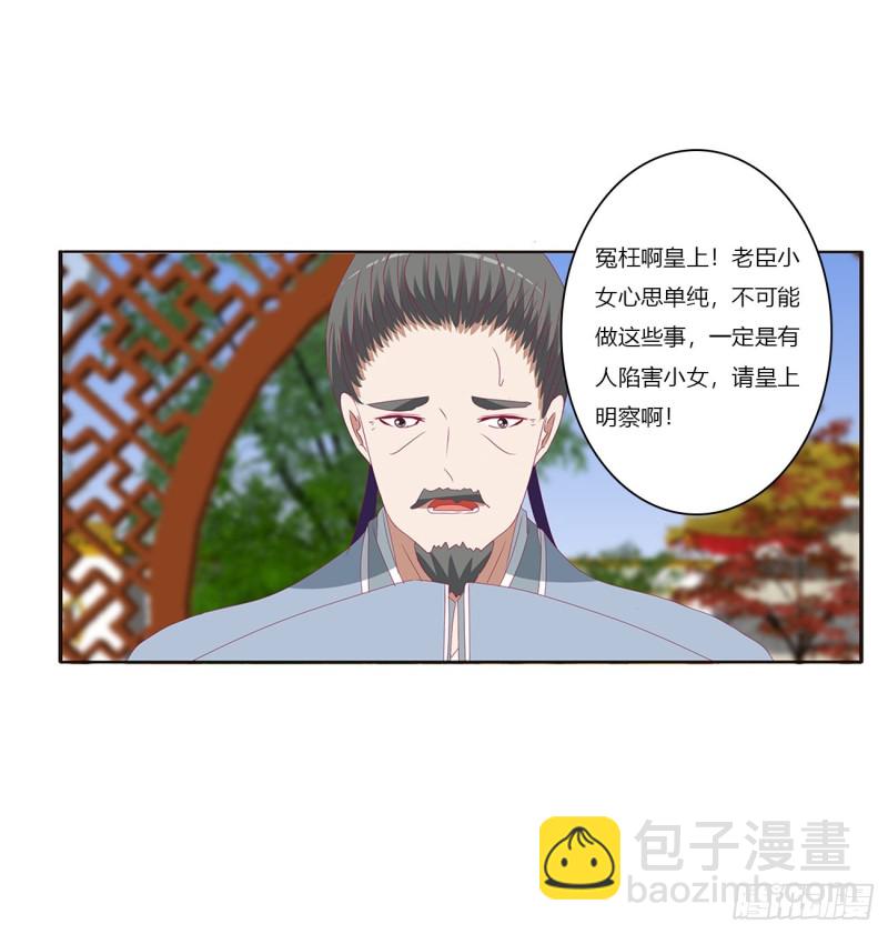 死罪难逃-第422话