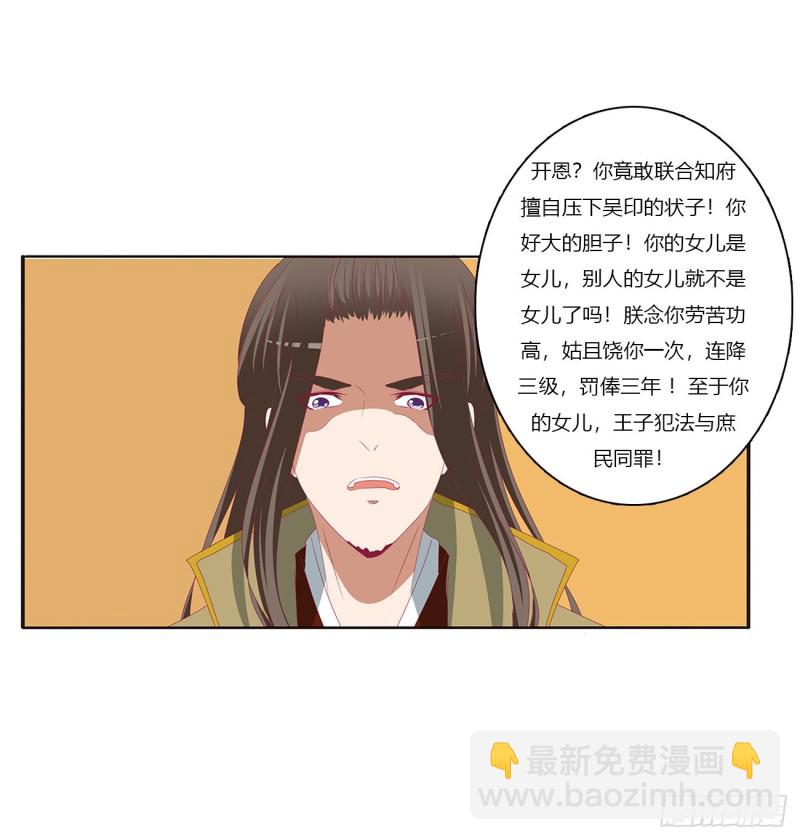 死罪难逃-第422话