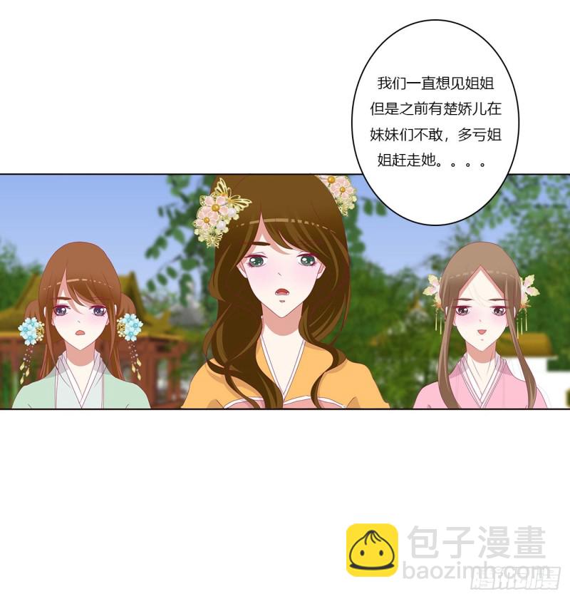 死罪难逃-第422话