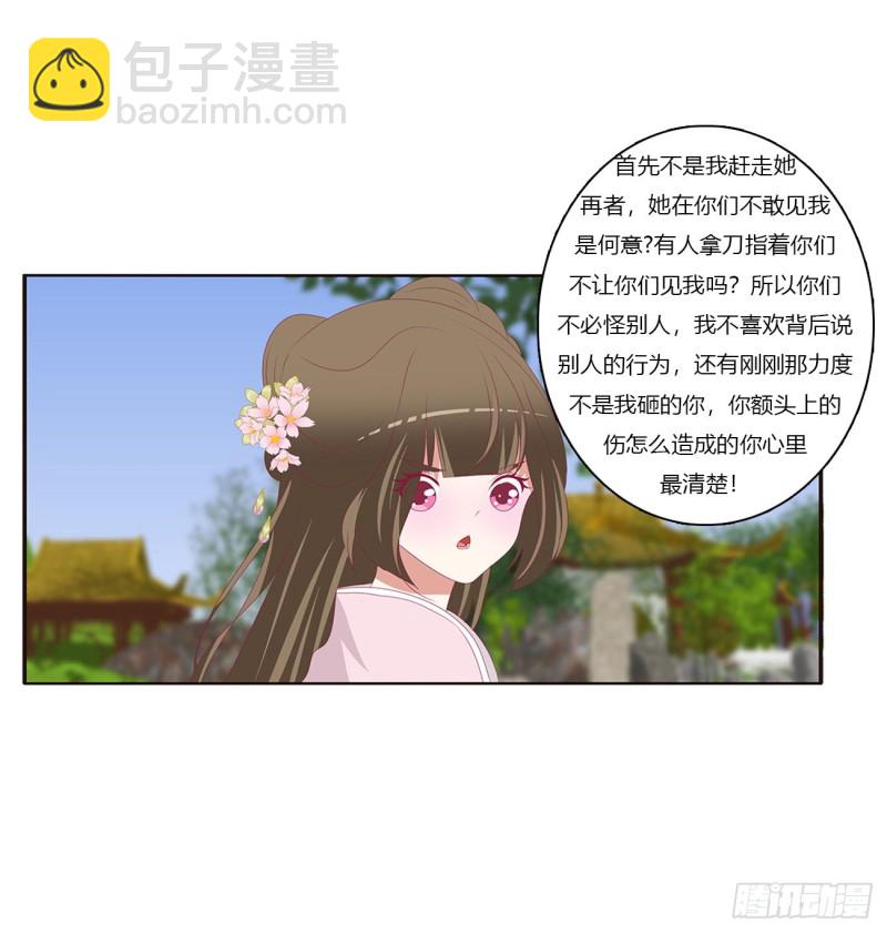 死罪难逃-第422话