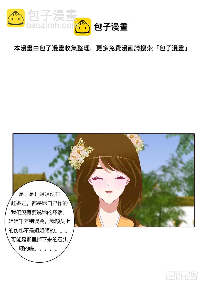 死罪难逃-第422话