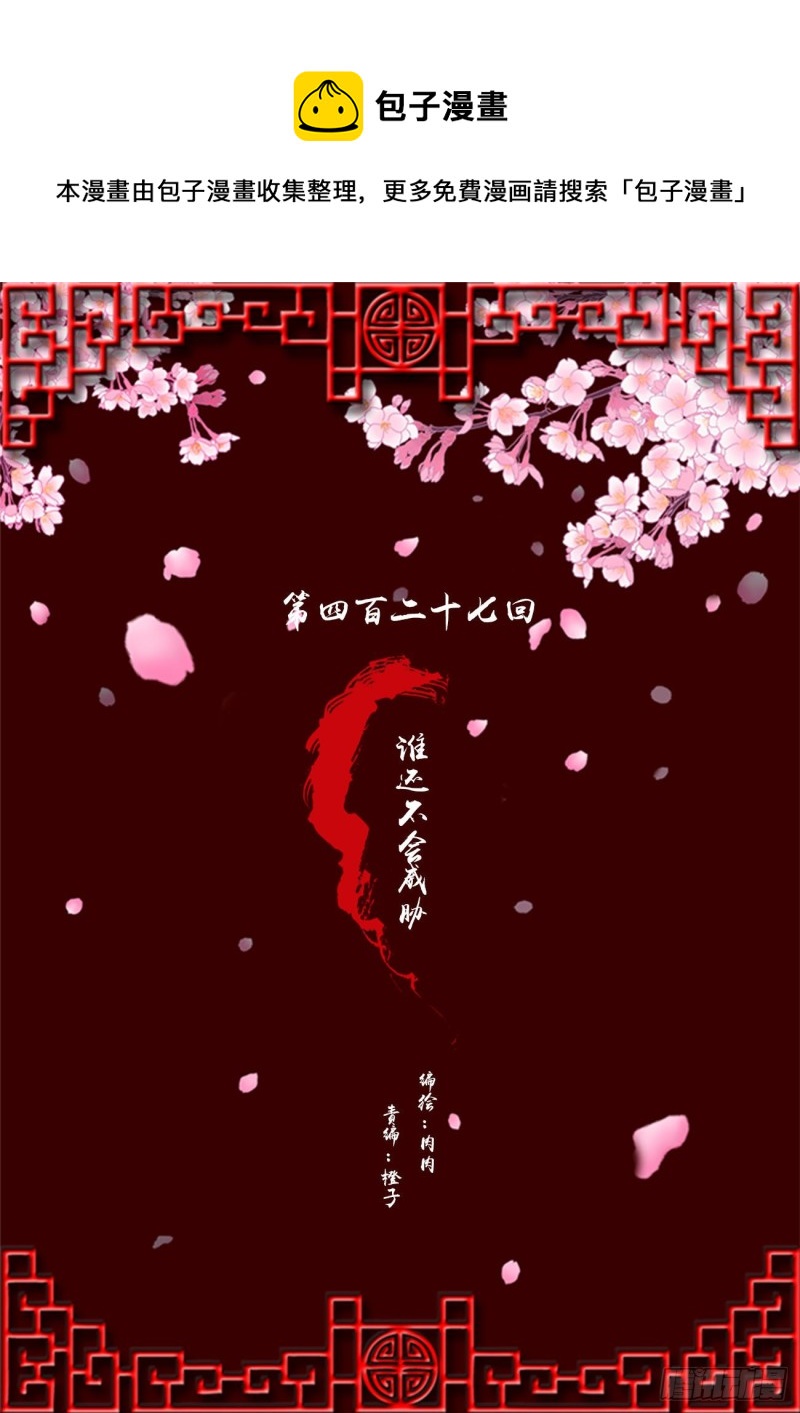 威胁谁不会啊(1/2)-第424话