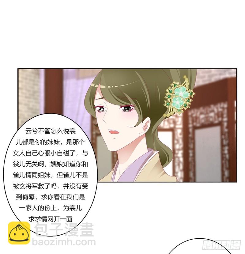威胁谁不会啊(1/2)-第424话