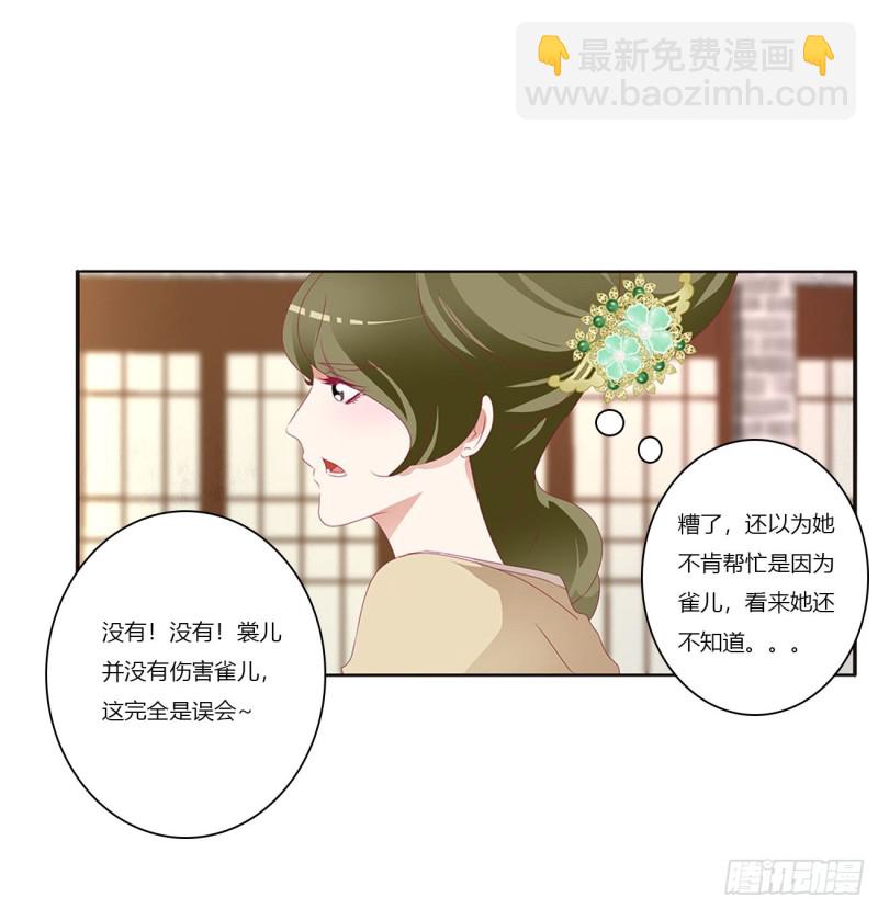 威胁谁不会啊(1/2)-第424话