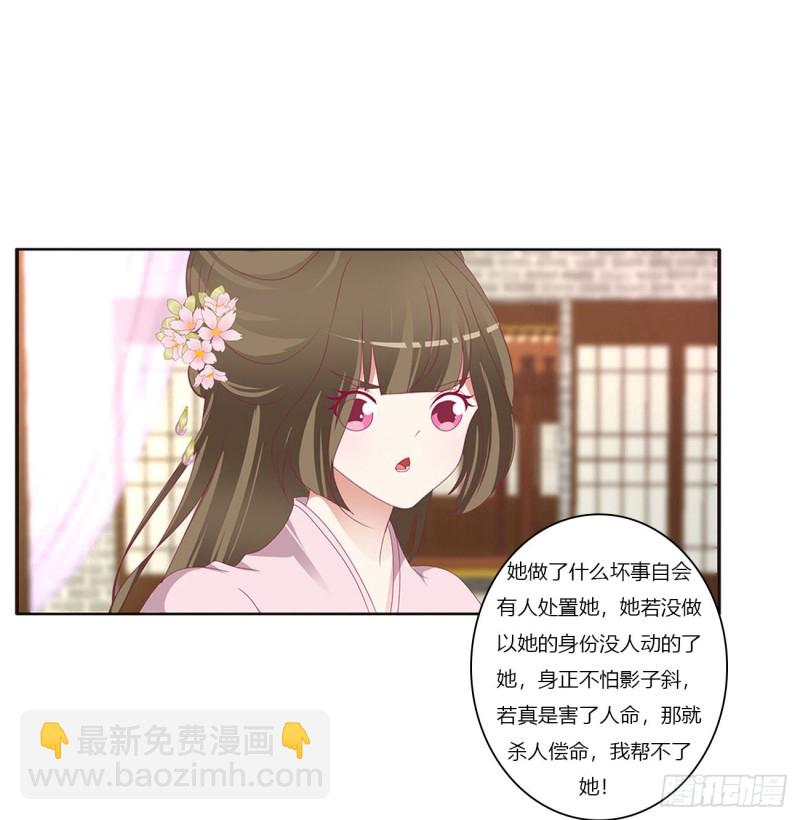 威胁谁不会啊(1/2)-第424话