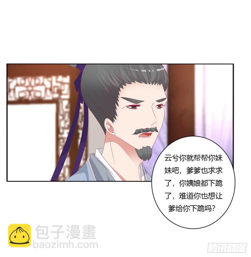 威胁谁不会啊(1/2)-第424话