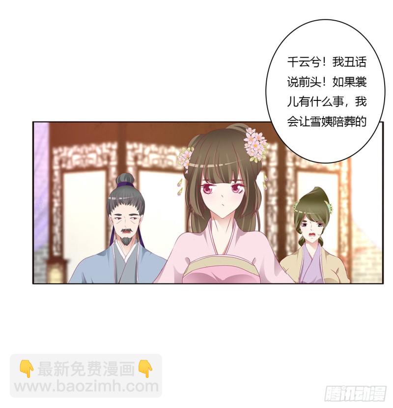 威胁谁不会啊(1/2)-第424话