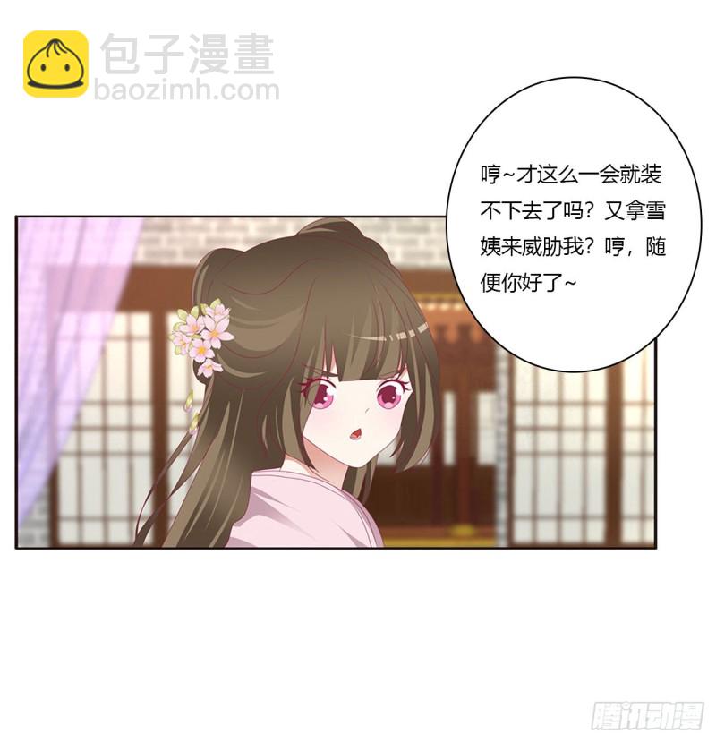 威胁谁不会啊(1/2)-第424话