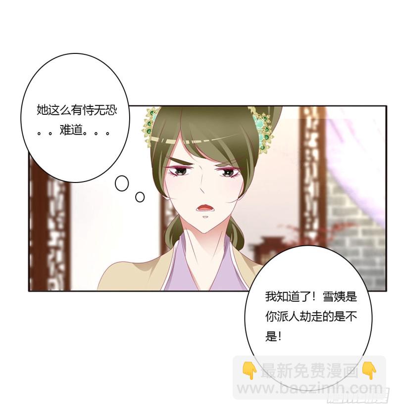 威胁谁不会啊(1/2)-第424话