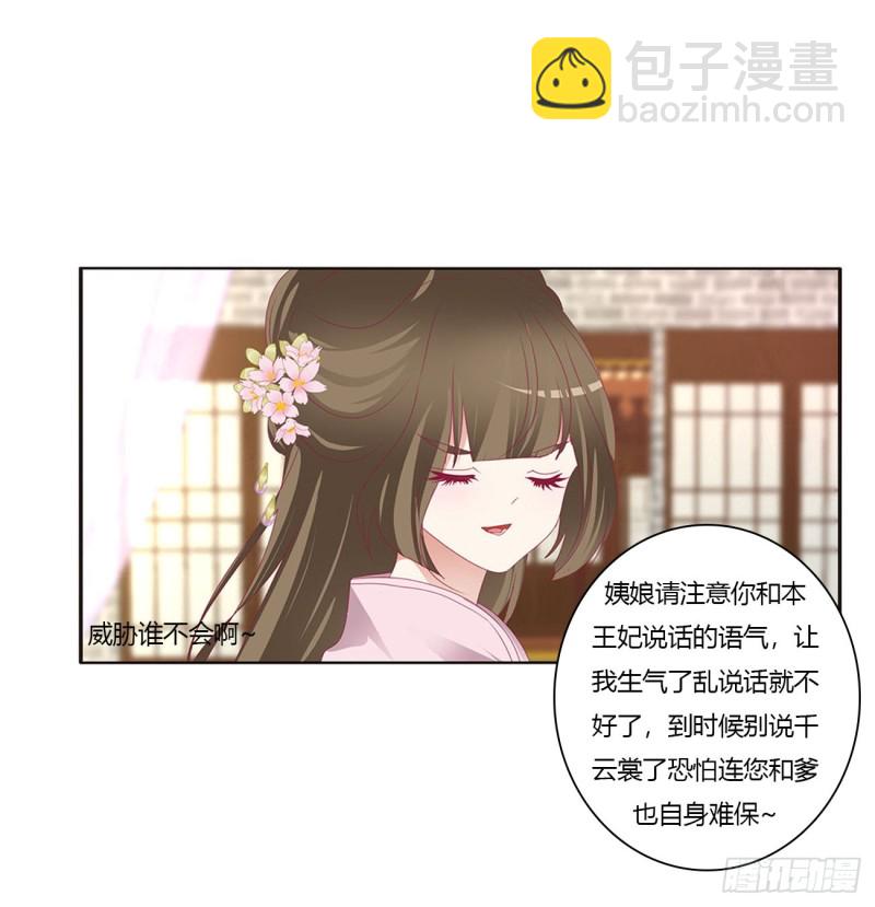 威胁谁不会啊(1/2)-第424话