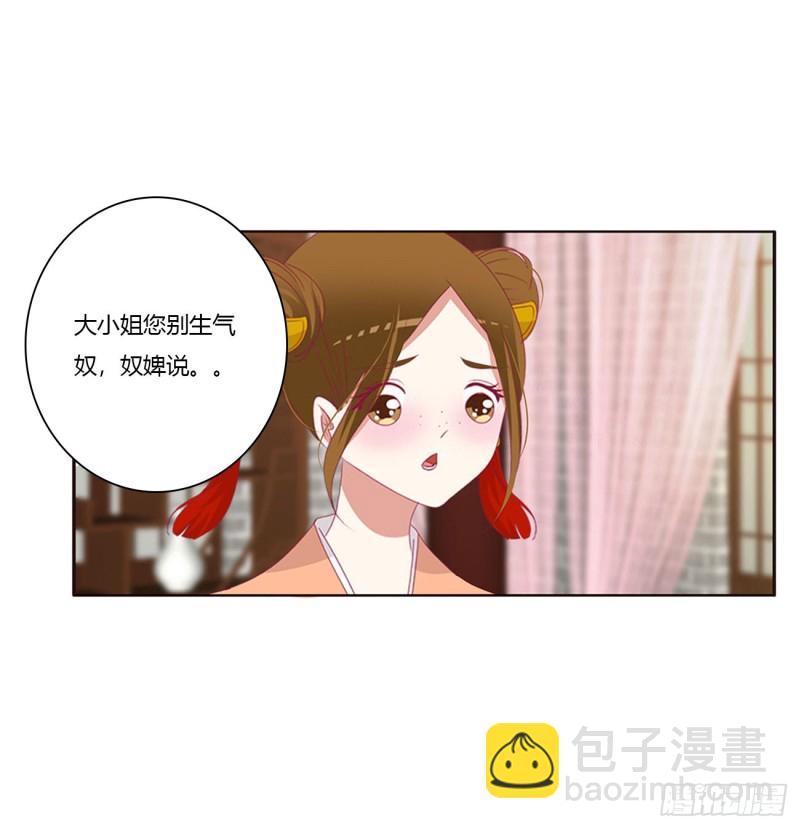 威胁谁不会啊(1/2)-第424话
