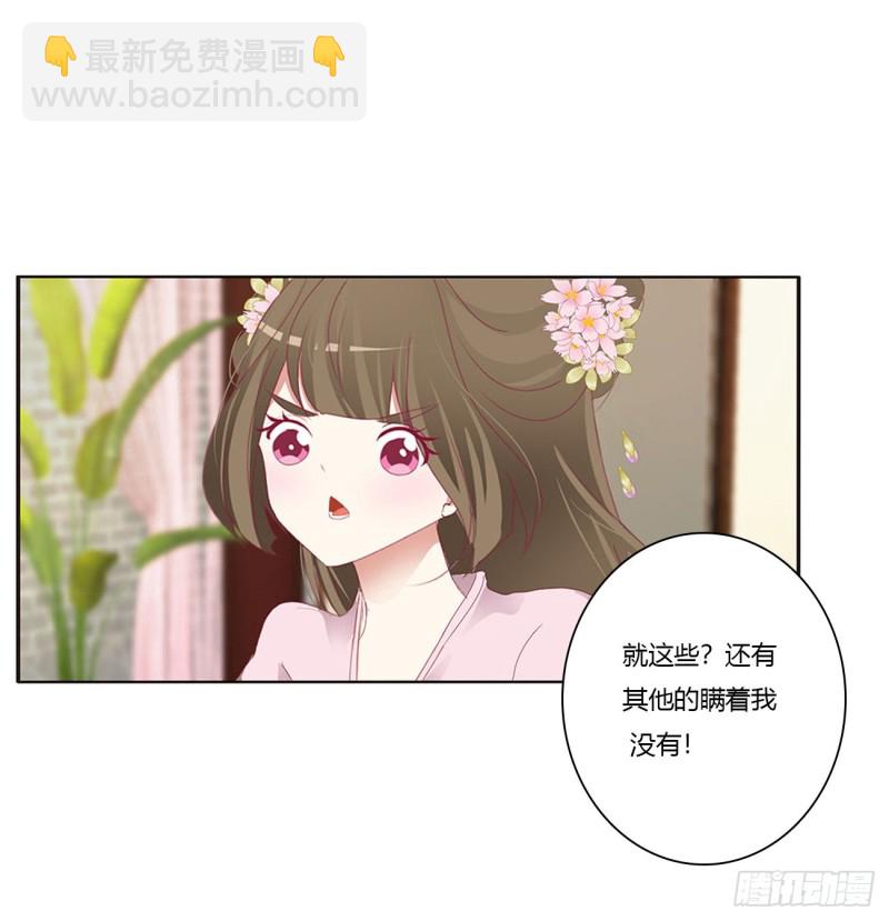 威胁谁不会啊(1/2)-第424话